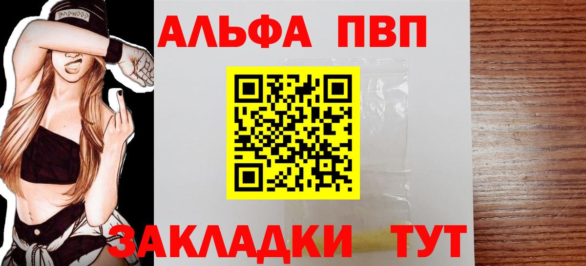 Альфа ПВП Crystall  закладки  Вход с VPN  Alpha PVP СК  Кизилюрт  Alpha PVP VHQ 