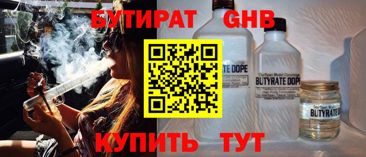 БУТИРАТ оксана  Вход с VPN  Бутират  Кизилюрт 