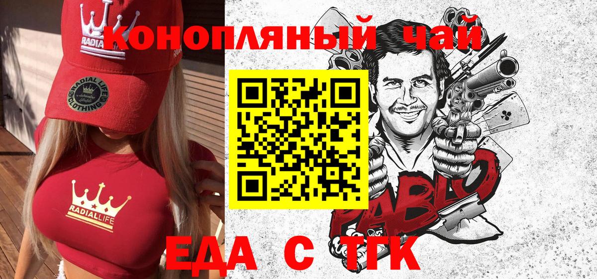 Кизилюрт  Печенье с ТГК конопля  Вход с VPN 