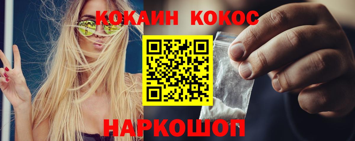 КОКАИН Колумбийский  Cocaine FishScale  Кизилюрт  Вход с VPN 