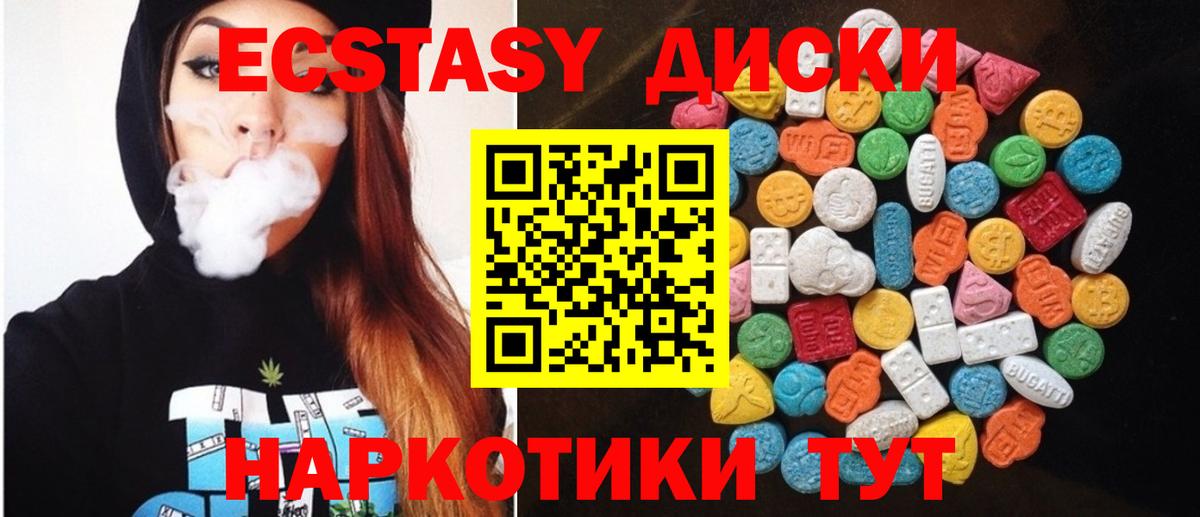 Ecstasy DUBAI  Вход с VPN  Кизилюрт  ОМГ ОМГ ссылка  Ecstasy Дубай 