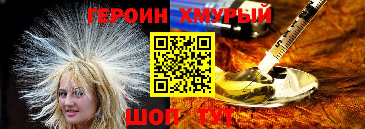 Кизилюрт  ГЕРОИН герыч  Вход с VPN 