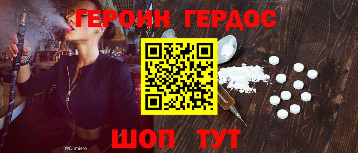 Героин афганец Кизилюрт