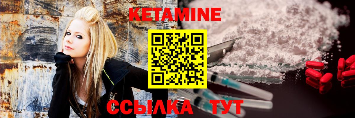 КЕТАМИН ketamine Кизилюрт