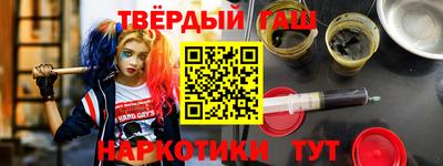 синтетический гашиш Коммунар