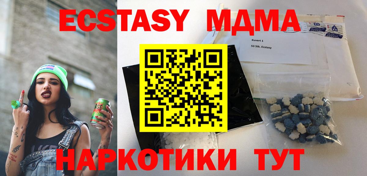 MDMA  МДМА VHQ  Кизилюрт  Вход с VPN  MDMA Molly 