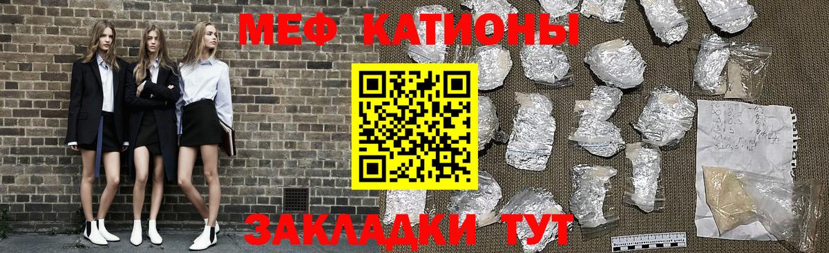 МЯУ-МЯУ кристаллы  Мефедрон мяу мяу  Вход с VPN  Кизилюрт 