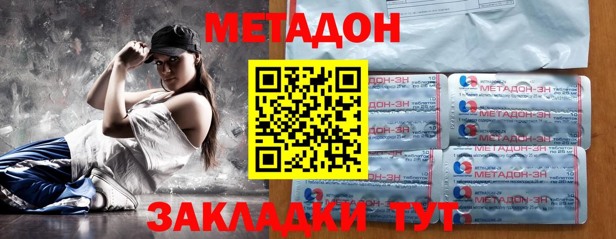 МЕТАДОН мёд  Вход с VPN  МЕТАДОН methadone  Кизилюрт 