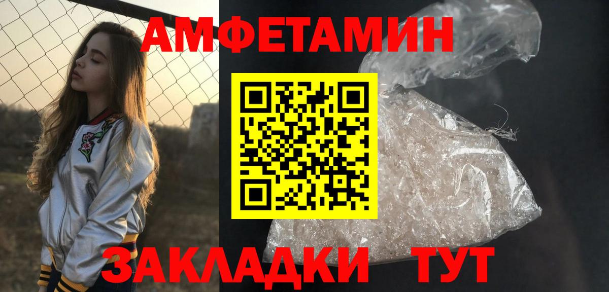 Первитин кристалл  Первитин кристалл  Вход с VPN  МЕТАМФЕТАМИН  Кизилюрт 