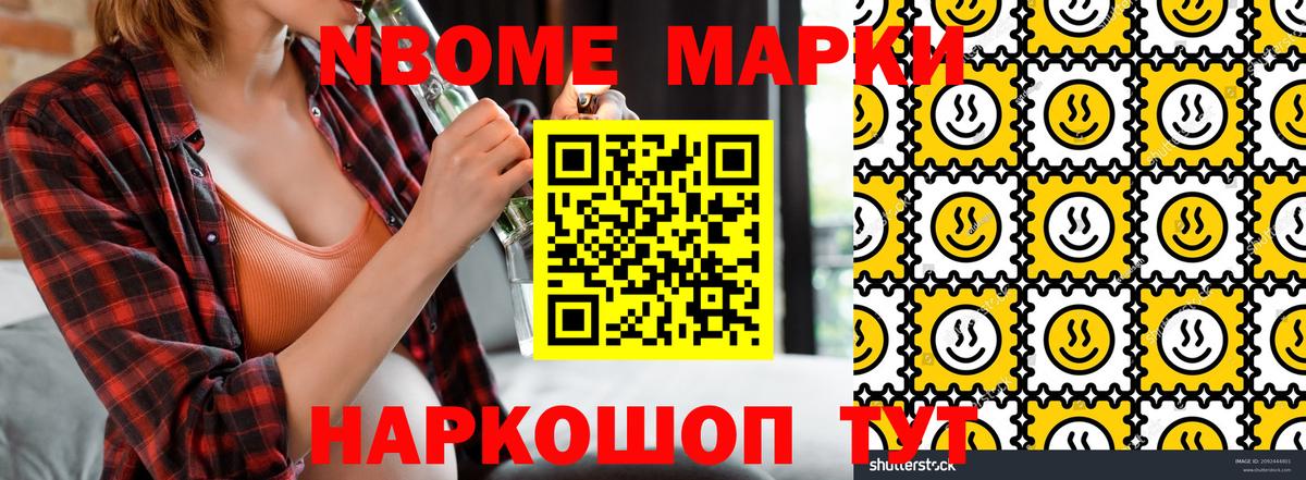 Кизилюрт  Марки NBOMe  Вход с VPN  Наркотические марки 1,8мг 